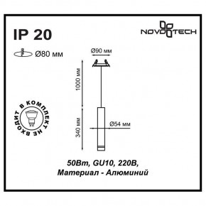 Подвесной светильник Novotech Pipe 370402 в Озерске - ozersk.mebel24.online | фото 5