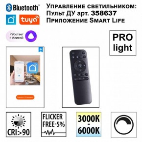 Подвесной светильник Novotech Sotto 359449 в Озерске - ozersk.mebel24.online | фото 3