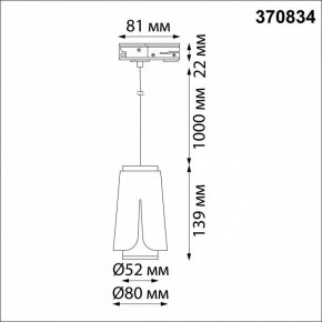 Подвесной светильник Novotech Tulip 370834 в Озерске - ozersk.mebel24.online | фото 5