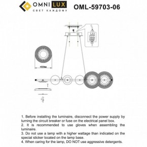 Подвесной светильник Omnilux Crocetta OML-59703-06 в Озерске - ozersk.mebel24.online | фото 9