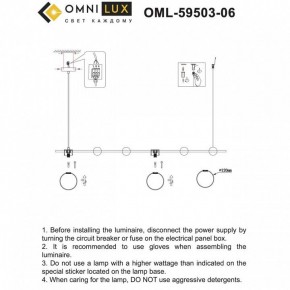 Подвесной светильник Omnilux Nembro OML-59503-06 в Озерске - ozersk.mebel24.online | фото 4