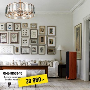 Подвесной светильник Omnilux Noventa OML-81503-10 в Озерске - ozersk.mebel24.online | фото 3