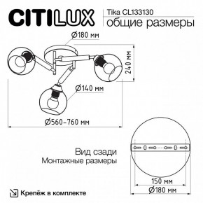 Потолочная люстра Citilux Tika CL133130 в Озерске - ozersk.mebel24.online | фото 11