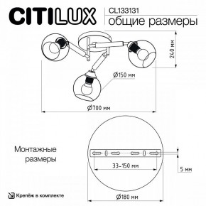 Потолочная люстра Citilux Tika CL133131 в Озерске - ozersk.mebel24.online | фото 13