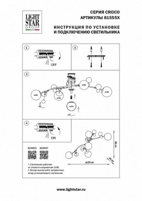 Потолочная люстра Lightstar Croco 815557 в Озерске - ozersk.mebel24.online | фото 4
