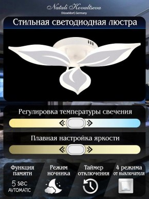 Потолочная люстра Natali Kovaltseva Sirius LED LAMPS 81164 в Озерске - ozersk.mebel24.online | фото 7