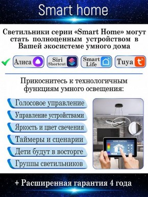 Потолочная люстра Natali Kovaltseva Smart home LED LAMPS 81216 в Озерске - ozersk.mebel24.online | фото 6