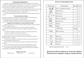 Прихожая Ксения-2, цвет венге/дуб лоредо, ШхГхВ 120х38х212 см., универсальная сборка в Озерске - ozersk.mebel24.online | фото 5