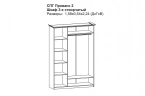 Прованс-2 Шкаф 3-х дверный с зеркалом (Бежевый/Текстура белая платиной золото) в Озерске - ozersk.mebel24.online | фото 2