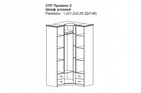 Прованс-2 Шкаф угловой (Бежевый/Текстура белая платиной золото) в Озерске - ozersk.mebel24.online | фото 2