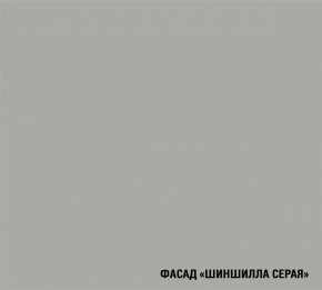 ШЕЛЛИ Кухонный гарнитур Макси 1800 мм в Озерске - ozersk.mebel24.online | фото 6