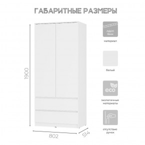 Шкаф 2-х створчатый Симпл ШК-03 (белый) в Озерске - ozersk.mebel24.online | фото 3