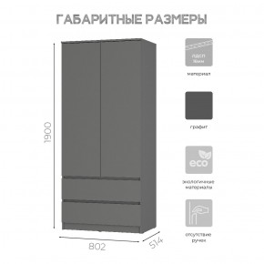 Шкаф 2-х створчатый Симпл ШК-03 (графит) в Озерске - ozersk.mebel24.online | фото 6