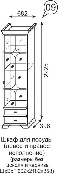 Шкаф для посуды Венеция 9 бодега в Озерске - ozersk.mebel24.online | фото 3