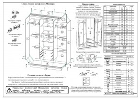 Шкаф-купе СВК-1700, цвет белый, ШхГхВ 170х61х220 см. в Озерске - ozersk.mebel24.online | фото 11