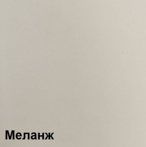 Шкаф ШК-5 (800) Меланж в Озерске - ozersk.mebel24.online | фото 3