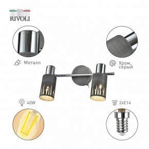 Спот Rivoli Lethe Б0055654 в Озерске - ozersk.mebel24.online | фото 2