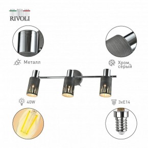Спот Rivoli Lethe Б0055655 в Озерске - ozersk.mebel24.online | фото 2
