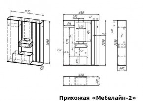 Стенка для прихожей Мебелайн-2 в Озерске - ozersk.mebel24.online | фото 3