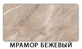 Стол-бабочка Бриз пластик Кастилло темный в Озерске - ozersk.mebel24.online | фото 13