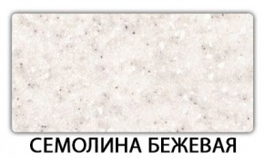 Стол-бабочка Бриз пластик Кастилло темный в Озерске - ozersk.mebel24.online | фото 19