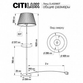 Стол журнальный с торшером Citilux Линц CL402980T в Озерске - ozersk.mebel24.online | фото 5