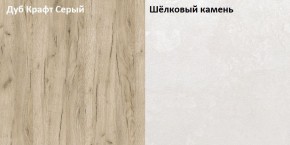 Стол компьютерный 12.72 Комфорт (Дуб серый CRAFT K 002 PW, Шелковый камень К349 RT) в Озерске - ozersk.mebel24.online | фото 2