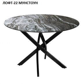 Стол нераздвижной ЛОФТ-22 (круглый D900) в Озерске - ozersk.mebel24.online | фото 4