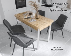 Стол обеденный СО-5 (дуб вотан/хром) в Озерске - ozersk.mebel24.online | фото
