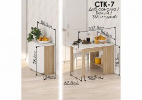 Стол обеденный СтК7 в Озерске - ozersk.mebel24.online | фото 2