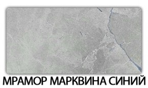 Стол раскладной-бабочка Трилогия пластик Мавритания в Озерске - ozersk.mebel24.online | фото 16