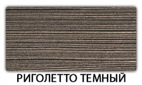 Стол раскладной-бабочка Трилогия пластик Мавритания в Озерске - ozersk.mebel24.online | фото 18
