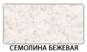 Стол раскладной-бабочка Трилогия пластик Мавритания в Озерске - ozersk.mebel24.online | фото 19