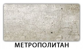 Стол раскладной-бабочка Трилогия пластик Мавритания в Озерске - ozersk.mebel24.online | фото 4