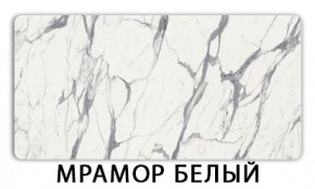 Стол раскладной-бабочка Трилогия пластик Мрамор королевский в Озерске - ozersk.mebel24.online | фото 14