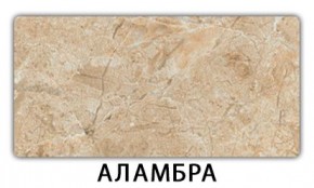 Стол раскладной-бабочка Трилогия пластик Мрамор королевский в Озерске - ozersk.mebel24.online | фото 5