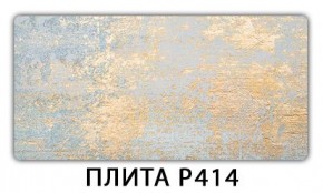 Стол раздвижной-бабочка Бриз с фотопечатью Доска D110 в Озерске - ozersk.mebel24.online | фото 10