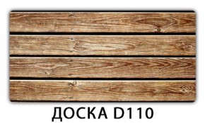 Стол раздвижной Бриз К-2 Доска D110 в Озерске - ozersk.mebel24.online | фото 10