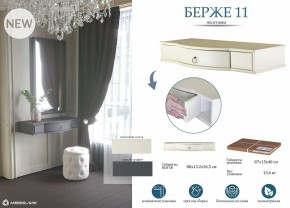 Стол туалетный Берже 15 в Озерске - ozersk.mebel24.online | фото 8