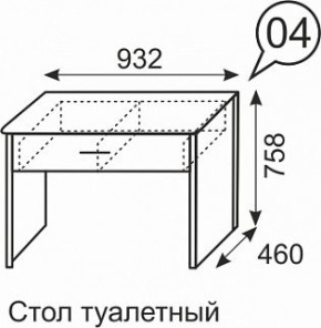 Стол туалетный Берлин 4 в Озерске - ozersk.mebel24.online | фото 3