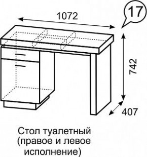 Стол туалетный Люмен 17 в Озерске - ozersk.mebel24.online | фото 3