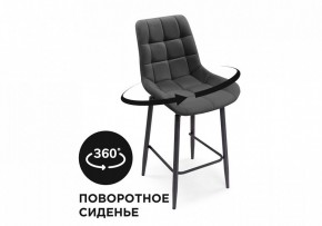 Стул барный Алст К в Озерске - ozersk.mebel24.online | фото 7