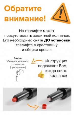 Стул барный Glory в Озерске - ozersk.mebel24.online | фото 4