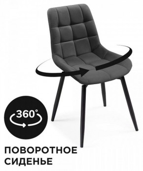 Стул Челси в Озерске - ozersk.mebel24.online | фото 2