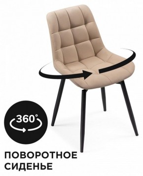 Стул Челси К в Озерске - ozersk.mebel24.online | фото 5