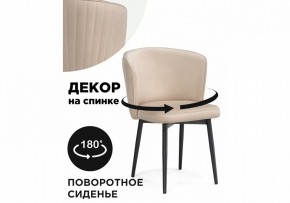Стул Фрибур в Озерске - ozersk.mebel24.online | фото 6