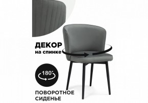 Стул Фрибур в Озерске - ozersk.mebel24.online | фото 6
