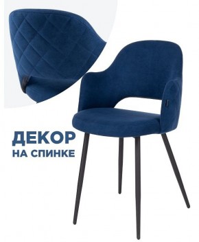 Стул Гутрид в Озерске - ozersk.mebel24.online | фото 3