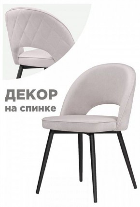 Стул Клэйн MR 28 в Озерске - ozersk.mebel24.online | фото 2