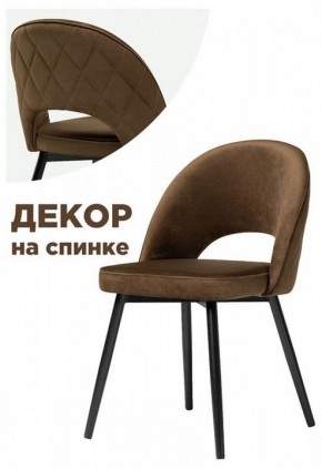 Стул Клэйн MR 7 в Озерске - ozersk.mebel24.online | фото